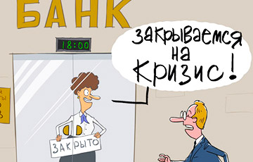 Дела в белорусской экономике совсем «швах»
