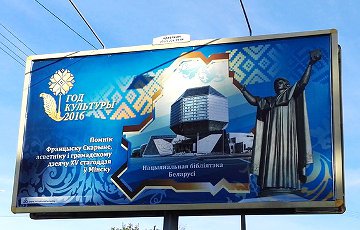 Фотофакт: на билборде в Минске перепутали век, в котором Скорина печатал книги
