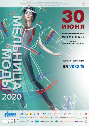 VOKA организует прямую трансляцию финала конкурса «Мельница моды 2020»