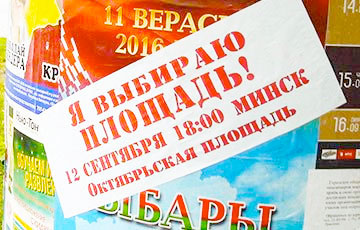 «Немецкая волна»: «Выборы» в Беларуси - обычный сценарий с декорациями