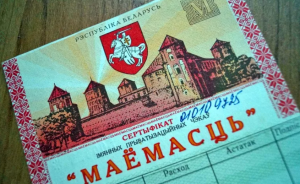 Чеки «Жилье» подорожали в Минске