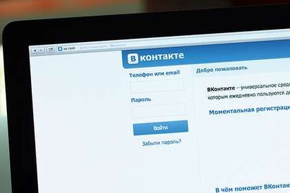 СБУ обвинила Россию в распространении антиукраинских призывов во «ВКонтакте»