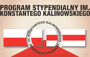 Набор на программу Калиновского продлен до 12 мая