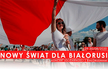 На главной улице Варшавы пройдет уикенд солидарности с Беларусью