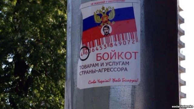 Фотофакт: В Гродно призывают бойкотировать российские товары