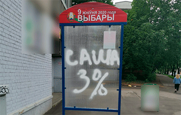 Белорусы каждый день высмеивают мизерный рейтинг Лукашенко