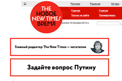 Сайт The New Times подвергся DDoS-атаке