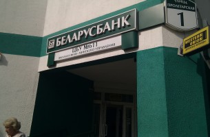 Беларусбанк меняет ставки по кредитам на жилье