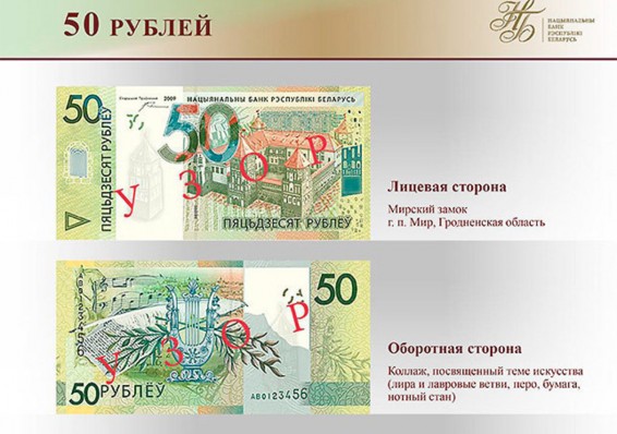 В первый день деноминации белорусские банки не будут обслуживать клиентов