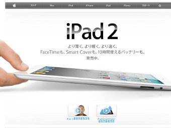 Apple бесплатно починит поврежденные при землетрясении в Японии устройства