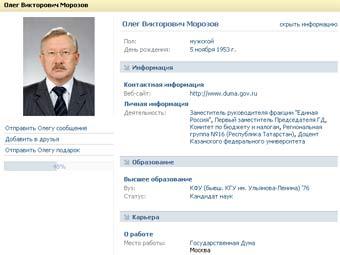 Шлегель поголовно зарегистрировал "ВКонтакте" думских единоросов