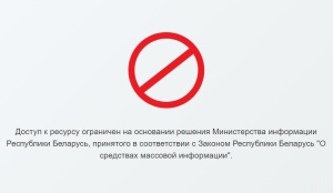 В Беларуси заблокировали более 80 сайтов, в том числе, к Еврорадио и Солидарности