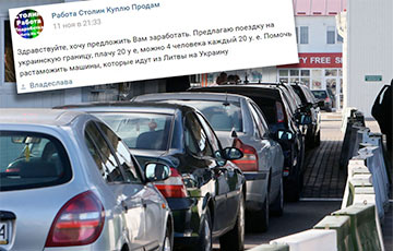 Белорусы массово помогают ввозить авто в Украину по «серой» схеме