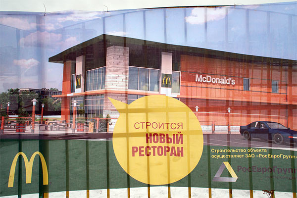 В Витебске началось строительство первого «Макдональдса»