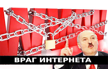 Приняты поправки, уничтожающие свободу интернета в Беларуси
