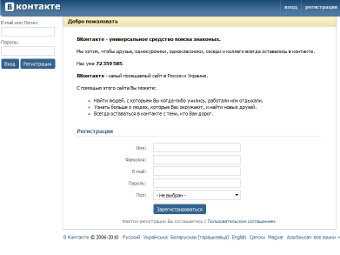 Сеть "ВКонтакте" запустит собственную почту