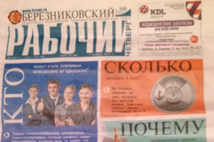 Пермскую газету оштрафовали за фото девушек со свастикой