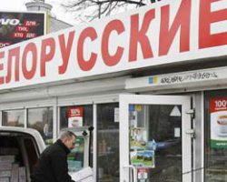 В Москве пройдут переговоры по вопросам поставки белорусских продуктов