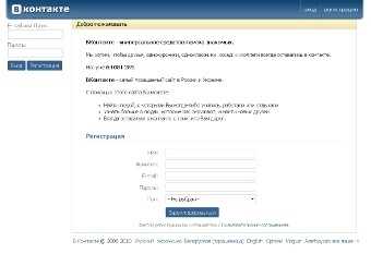 "Вконтакте" занялась разработкой системы электронных платежей