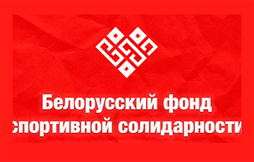 Белорусский фонд спортивной солидарности призвал запросить у ИИХФ результаты расследования по делу Баскова