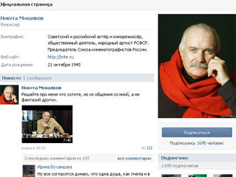 Никита Михалков завел себе страницу "Вконтакте"