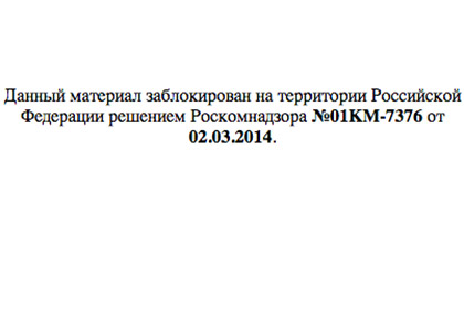 Роскомнадзор подтвердил блокировку 13 украинских сообществ во «ВКонтакте»