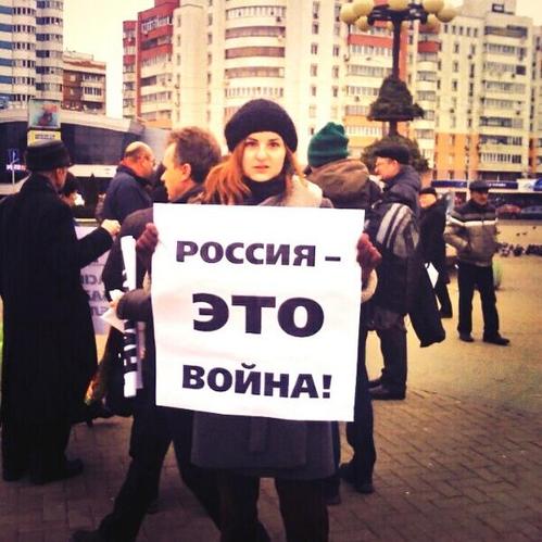 Минчанка вышла к «Комаровке» с плакатом «Россия – это война»