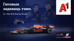 А1 выступает партнером команды «Формулы-1» Red Bull Racing Honda