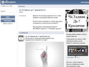 Таджикистан объяснил блокировку "ВКонтакте"