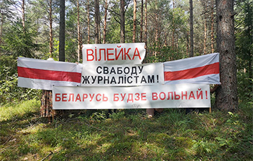 «Беларусь будет свободной»