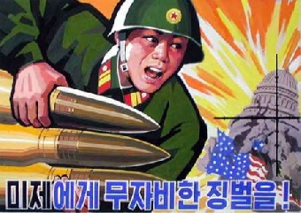 КНДР разорвала отношения с Южной Кореей