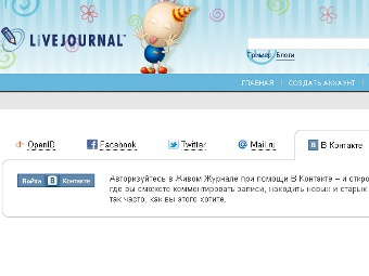LiveJournal интегрировался с "ВКонтакте"