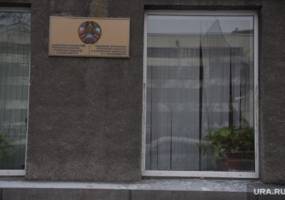 В Екатеринбурге произошло нападение на отделение посольства Беларуси