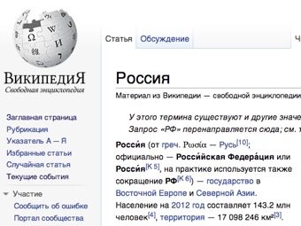 Посетители русскоязычной "Википедии" в 2012 году интересовались Россией и порносайтами