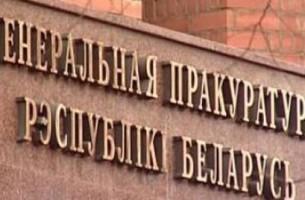 Генпрокуратура Беларуси ограничила доступ 12 сайтам