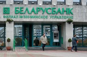 Сотрудница «Беларусбанка» очистила банкомат на 42 миллиона рублей