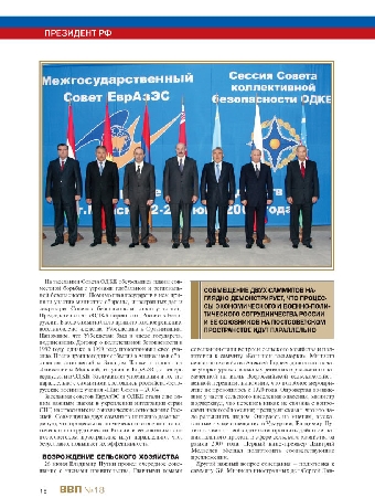 Нового председателя комиссии по военно-экономическому сотрудничеству ОДКБ изберут 1 октября