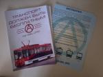 Минские анархисты — за бесплатный транспорт
