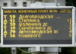 В Минске могут появиться «умные» остановки