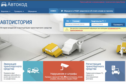 Московские автомобилисты смогут обжаловать штраф за парковку в интернете