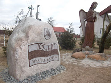 На Лідчыне ўсталявалі памятны камень «100 год БНР»