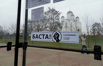 Лозунг «Баста!» появился по всему Минску