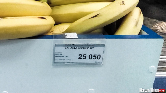Бананы, которые «не употребляет» Лукашенко, уже продают за 20 тысяч