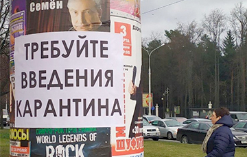 Народный карантин в Беларуси набирает обороты
