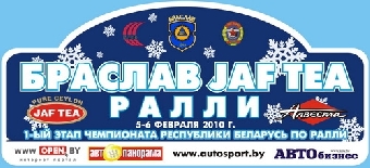 Тридцать экипажей из Беларуси, России, Украины и Литвы примут участие в "Браслав Jaf Tea ралли"