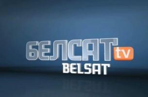 Президиум Верховного суда запретил в Беларуси телеканал Белсат