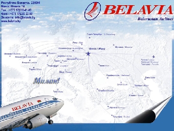 "Белавиа" 14 декабря откроет регулярный рейс в Ашхабад