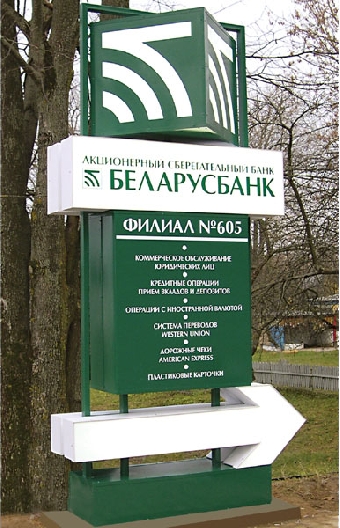 Беларусь готова к созданию Банка развития - Ермакова