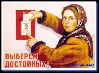 Санников голосует 19 декабря, в 9.00