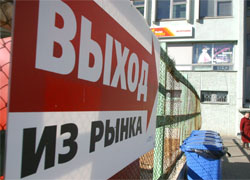 Минторг отчитался о «зачистке» торговых центров Минска